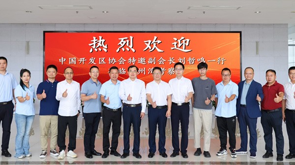 中国开发区协会制造业高质量发展专业委员会一行赴江苏省通州湾江海联动开发示范区考察交流